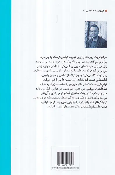 بهانه هایی برای زنده ماندن